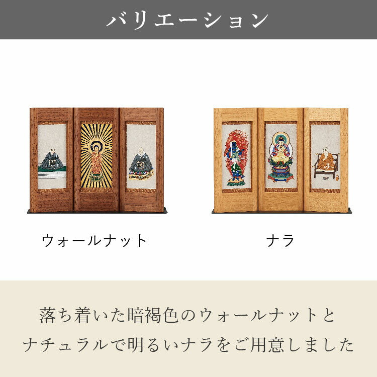 掛軸 『 自在掛軸　三幅セット　ウォールナット 』