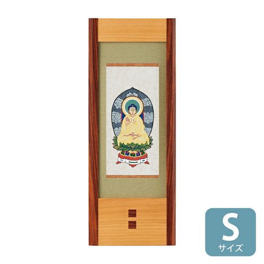 掛軸 『 現代掛軸 シタン S 』