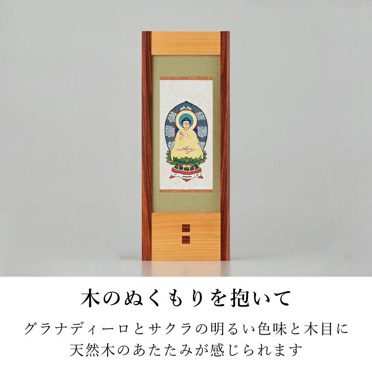掛軸 『 現代掛軸 シタン S 』