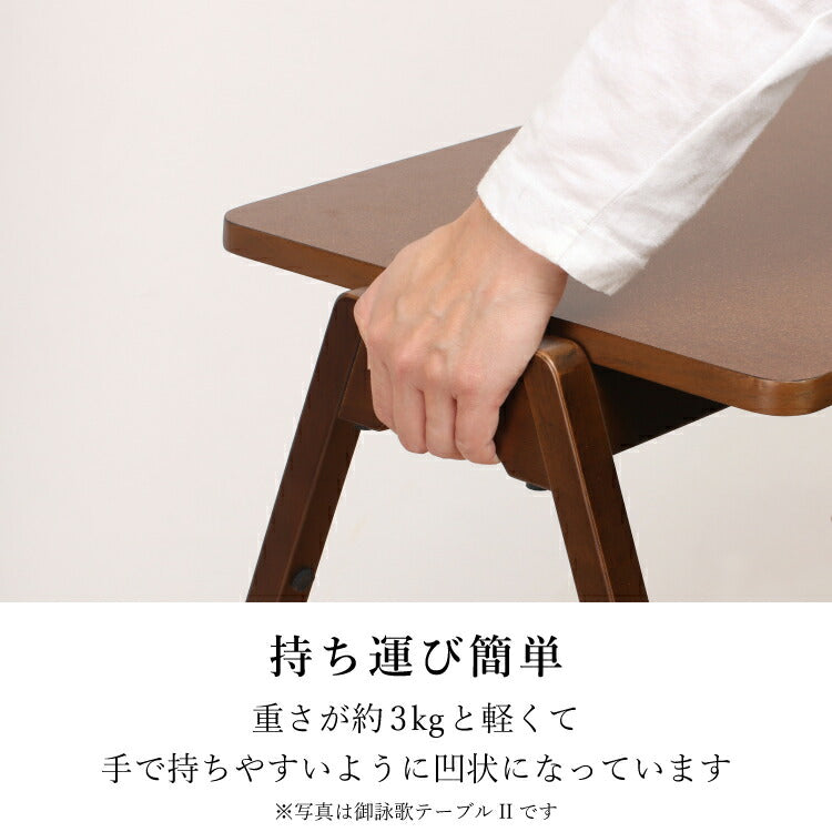 経机 『 御詠歌テーブル 』