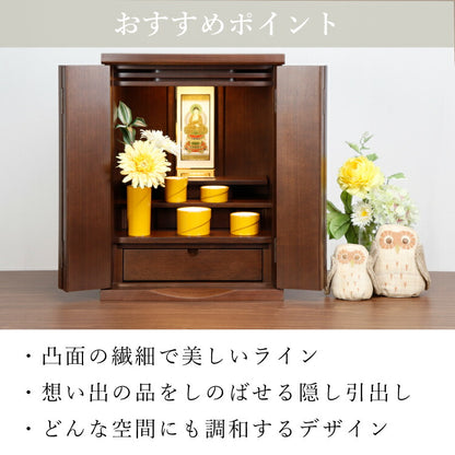 上置き仏壇 『 カーム ダーク 』