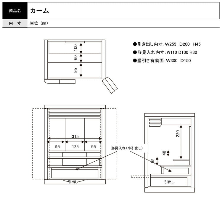 上置き仏壇 『 カーム ダーク 』