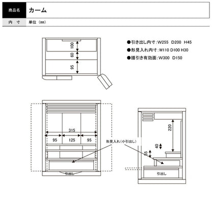 上置き仏壇 『 カーム ライト 』