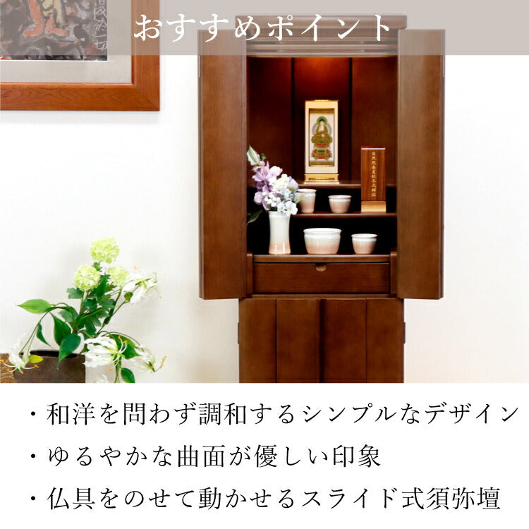 台付き仏壇 『 オネスト ダーク 』