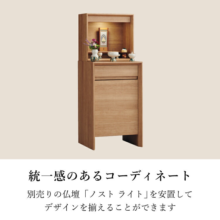 仏壇台 『 テイスト ライト 』