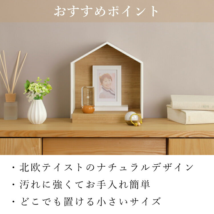 ミニ仏壇 『 ヒュースII スノウ 』