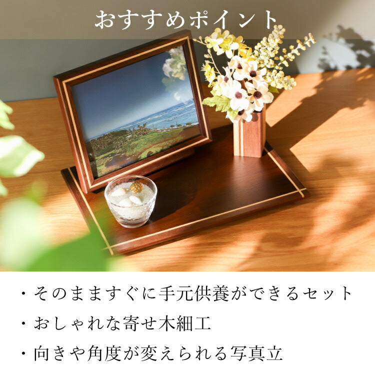 ミニ仏壇 『 フィータ ダーク 』