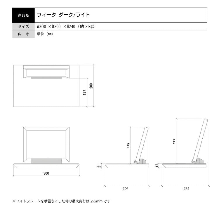 ミニ仏壇 『 フィータ ライト 』