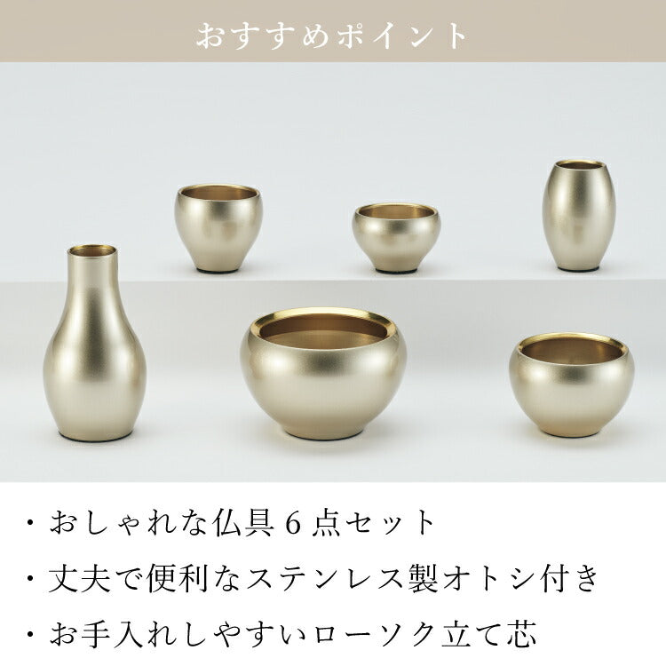 仏具 『 イソス・シルバー 』