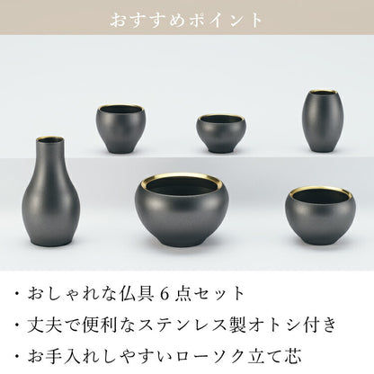 仏具 『 イソス・ブラック 』