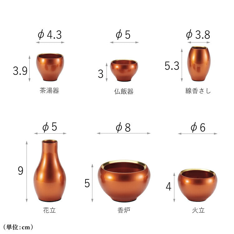 仏具 『 イソス・オレンジ 』
