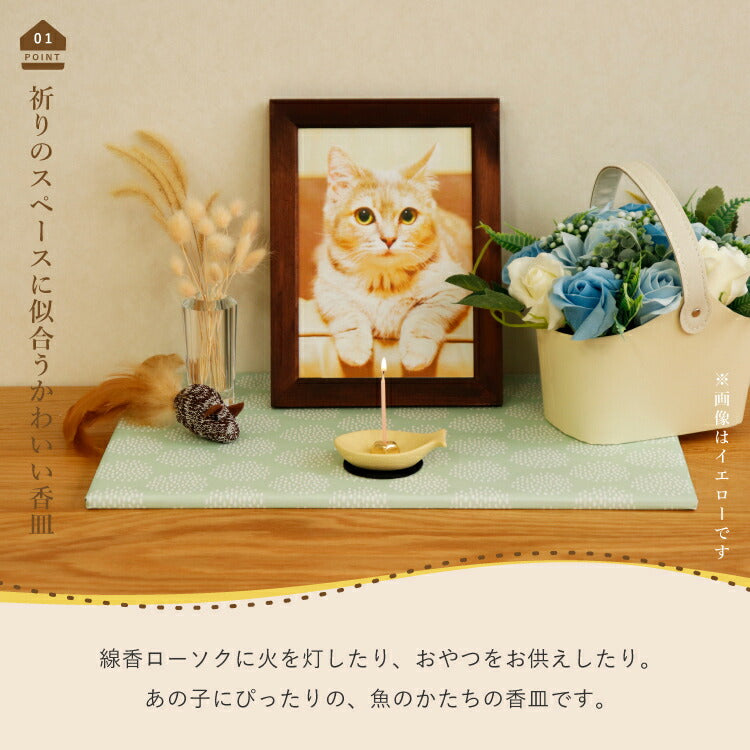 ペット仏具 『 魚香皿セット・ブラック【WEB限定商品】 』
