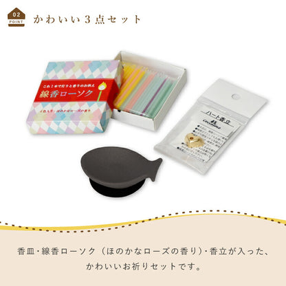 ペット仏具 『 魚香皿セット・ブラック【WEB限定商品】 』