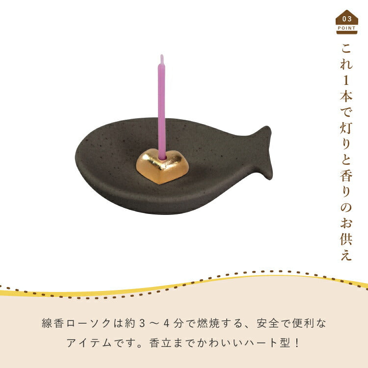 ペット仏具 『 魚香皿セット・ブラック【WEB限定商品】 』
