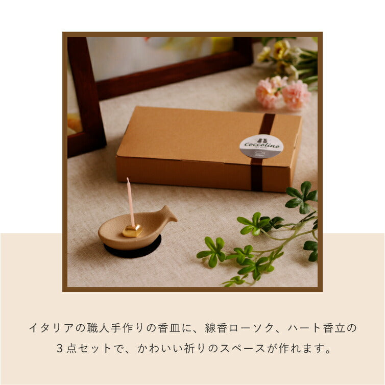 ペット仏具 『 魚香皿セット・キャメル【WEB限定商品】 』