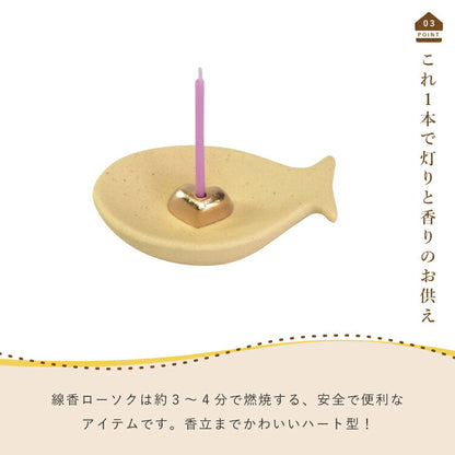 ペット仏具 『 魚香皿セット・イエロー【WEB限定商品】 』