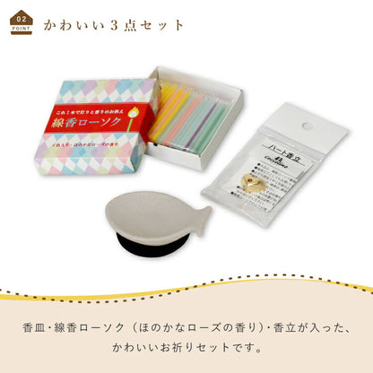 ペット仏具 『 魚香皿セット・グレー【WEB限定商品】 』