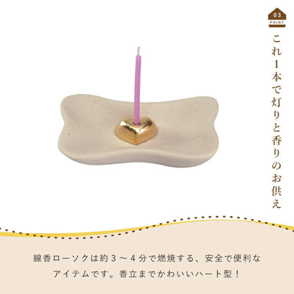 ペット仏具 『 骨香皿セット・ホワイト【WEB限定商品】 』