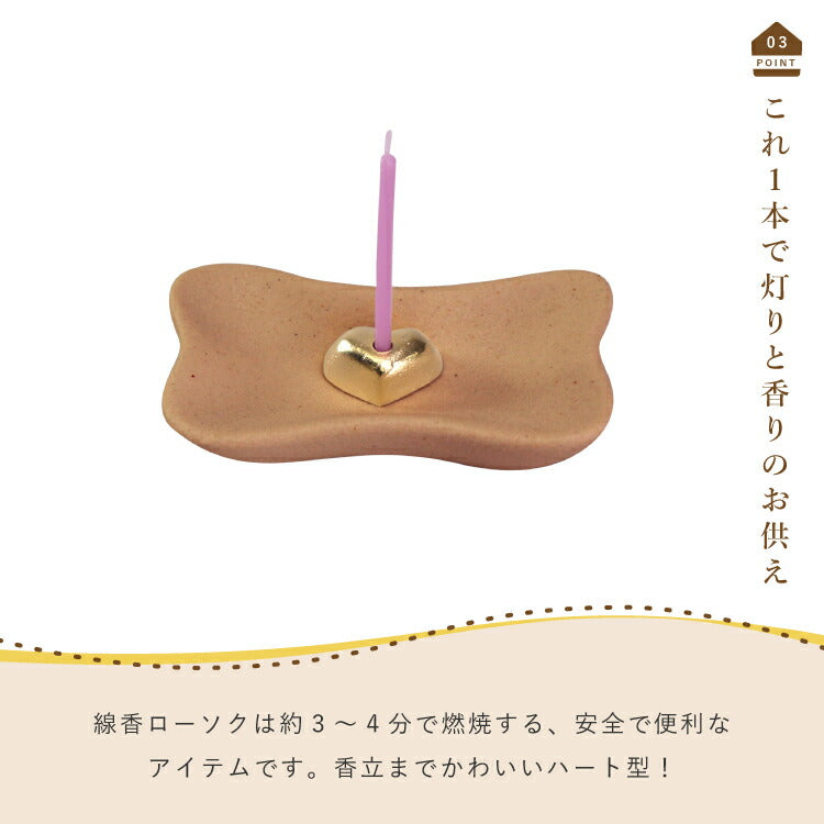 ペット仏具 『 骨香皿セット・キャメル【WEB限定商品】 』