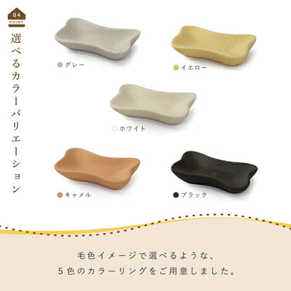 『 骨香皿セット・キャメル【WEB限定商品】 』