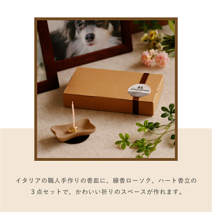ペット仏具 『 骨香皿セット・キャメル【WEB限定商品】 』