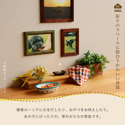 『 骨香皿セット・イエロー【WEB限定商品】 』