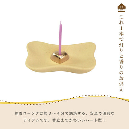 ペット仏具 『 骨香皿セット・イエロー【WEB限定商品】 』