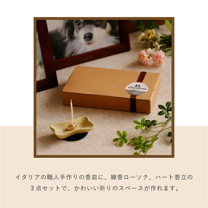 ペット仏具 『 骨香皿セット・イエロー【WEB限定商品】 』