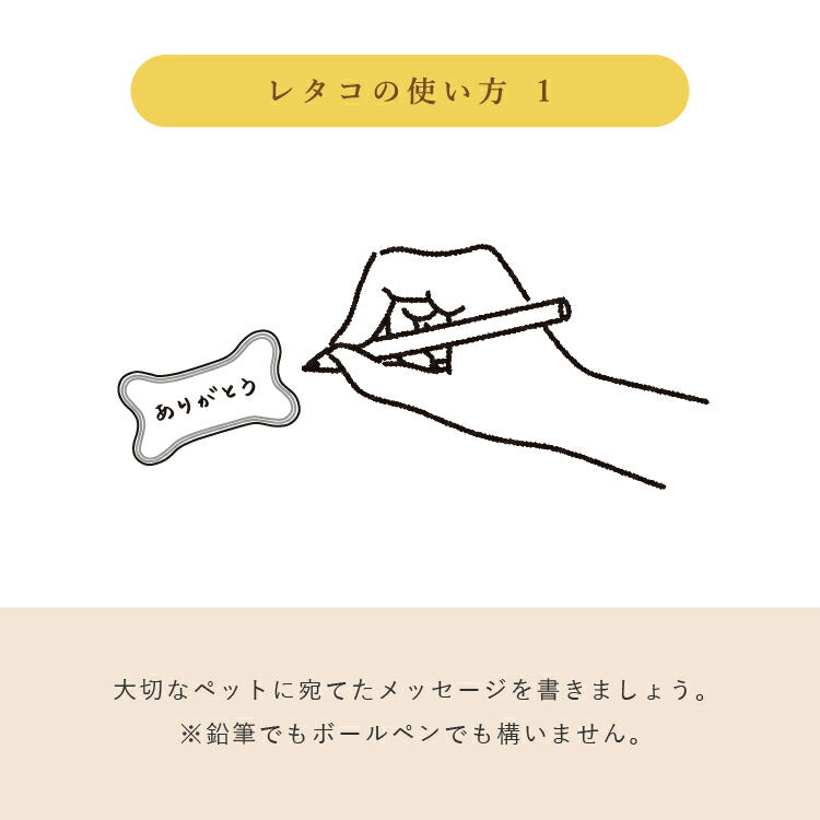 線香 『 レタコ【骨】 』