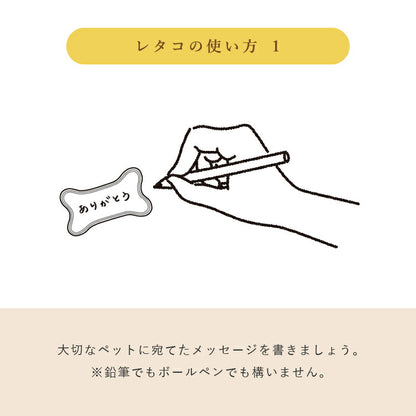 線香 『 レタコ【骨】 』