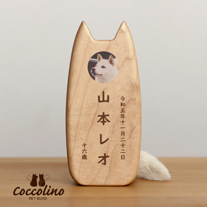 ペット位牌 『 ピコ ワンチョA 』