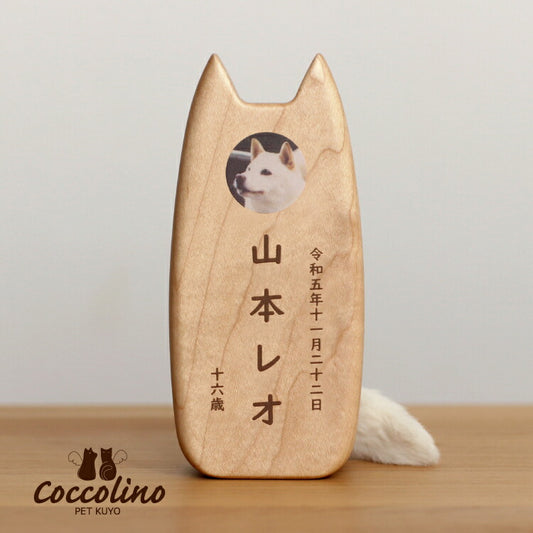 ペット位牌 『 ピコ ワンチョA 』