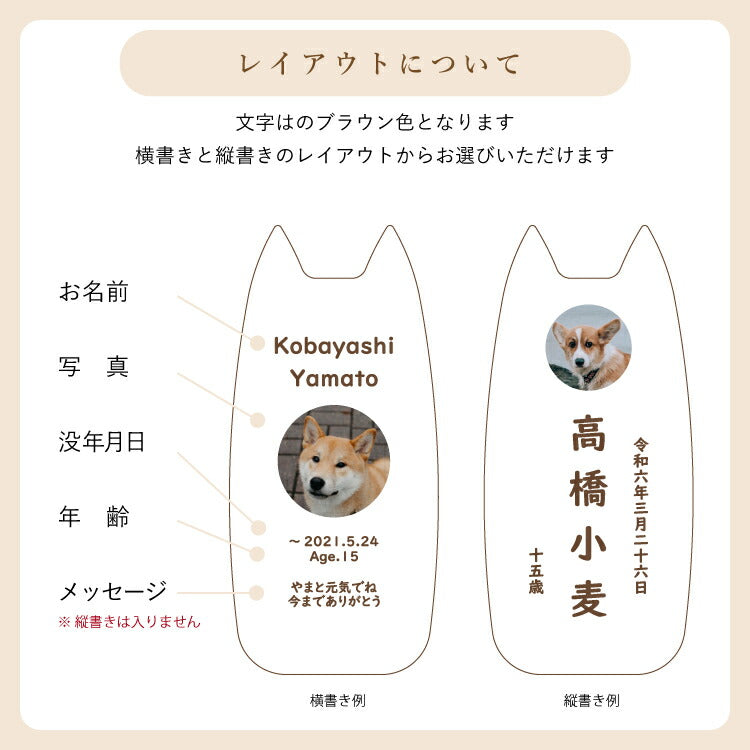 ペット位牌 『 ピコ ワンチョA 』