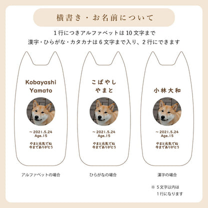 ペット位牌 『 ピコ ワンチョA 』