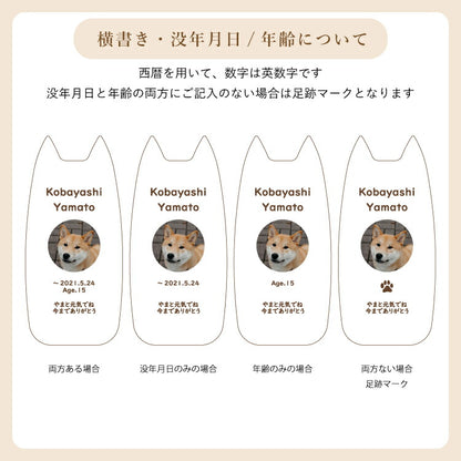 ペット位牌 『 ピコ ワンチョA 』