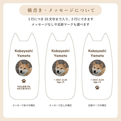 ペット位牌 『 ピコ ワンチョA 』