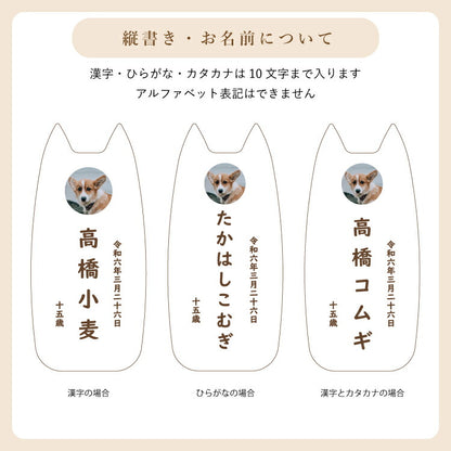 ペット位牌 『 ピコ ワンチョA 』