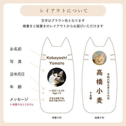 ペット位牌 『 ピコ ミーチョ 』