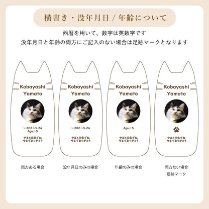 ペット位牌 『 ピコ ミーチョ 』