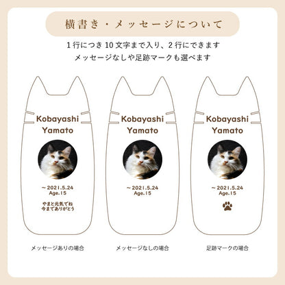 ペット位牌 『 ピコ ミーチョ 』