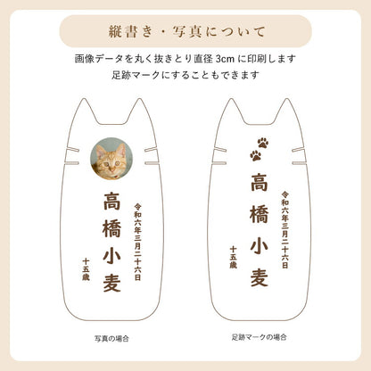 ペット位牌 『 ピコ ミーチョ 』