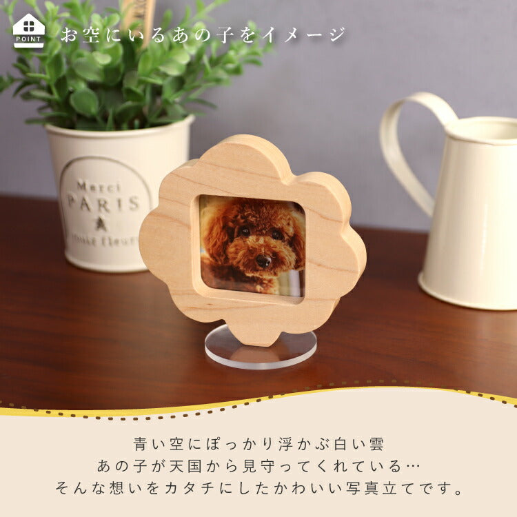 写真立 『 テンポ 』