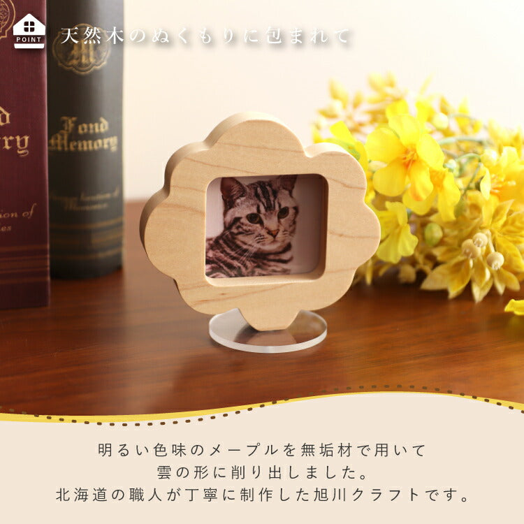 写真立 『 テンポ 』