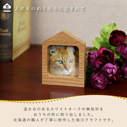 写真立 『 カーザ ライト 』