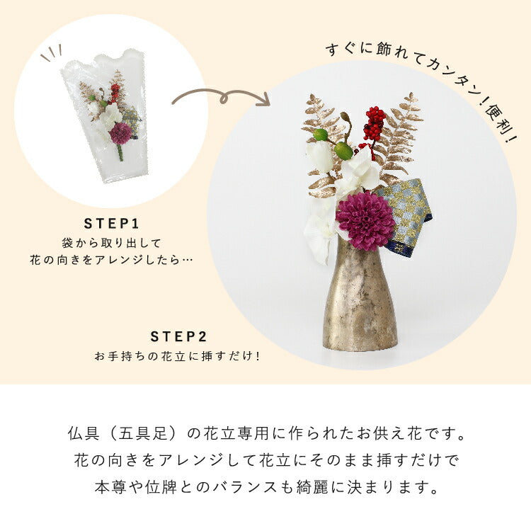 造花・仏花 『 メモリアルフラワー【2本セット】mini正月花　モーヴ 』