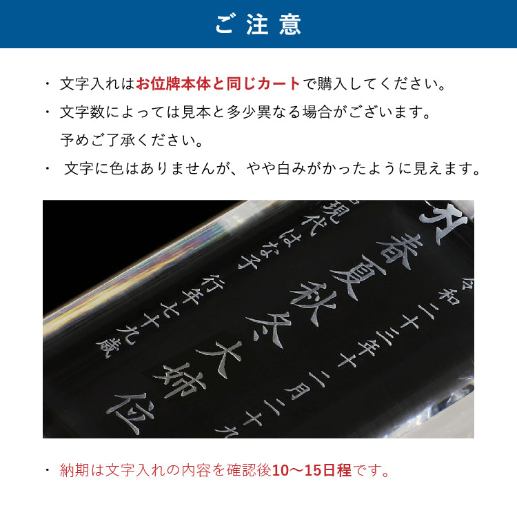 位牌 『 リーヴァ ライト 』