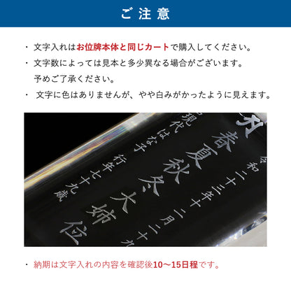 位牌 『 リーヴァ ライト 』