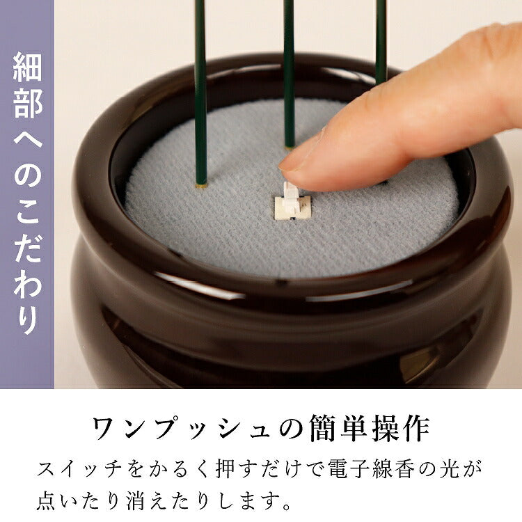 お線香 『 電子線香サンやすらぎ ３寸茶色香炉付き 』