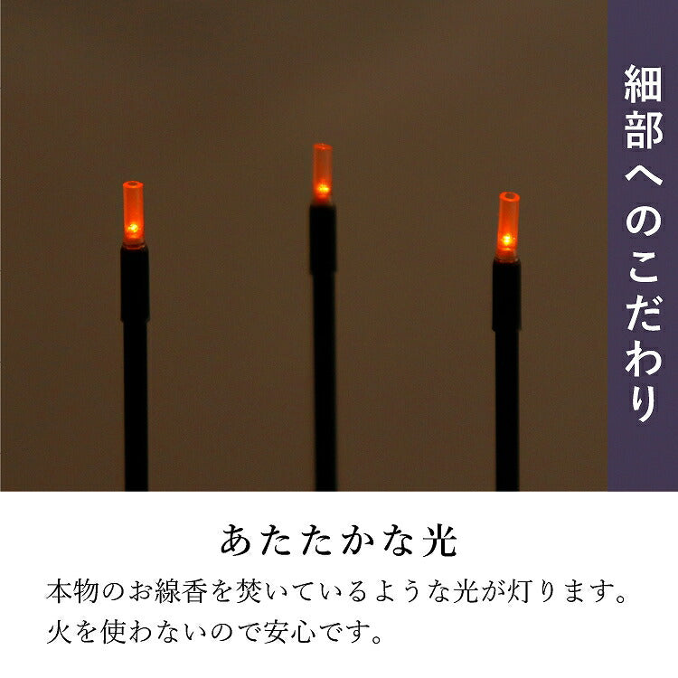 お線香 『 電子線香サンやすらぎ ３寸茶色香炉付き 』