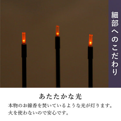 お線香 『 電子線香サンやすらぎ ３寸茶色香炉付き 』
